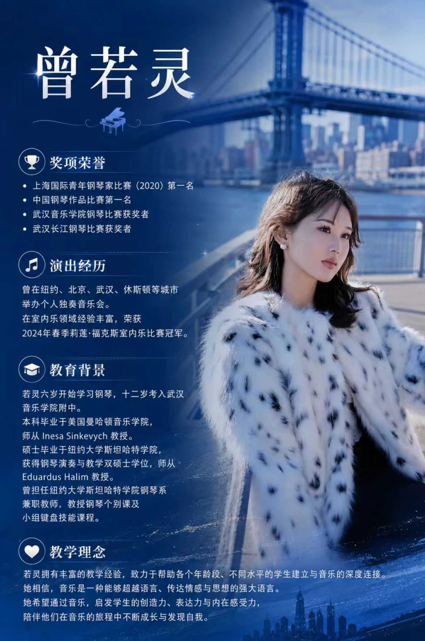 Zeng Ruoling 曾若灵