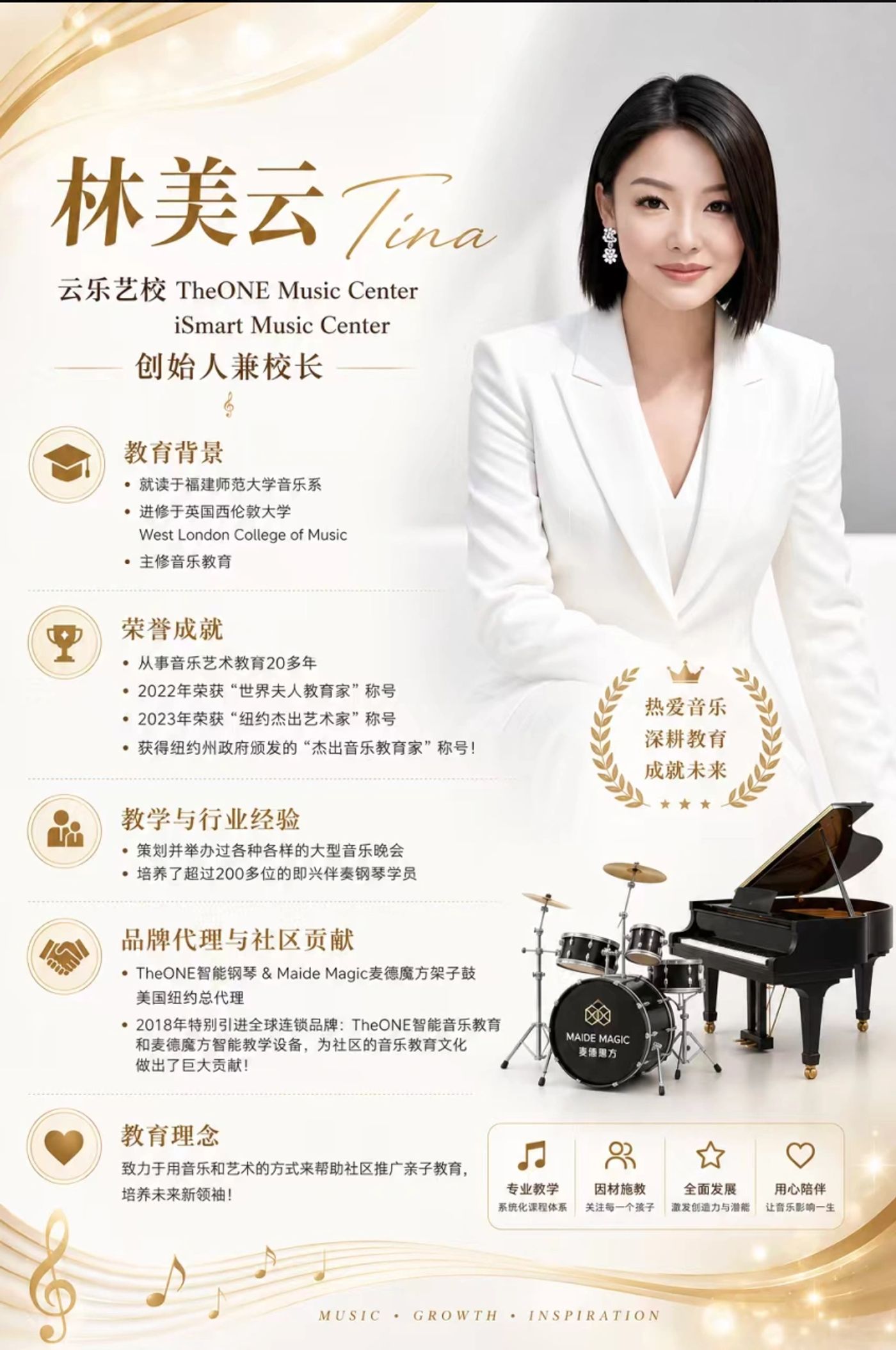 Tina 林美云