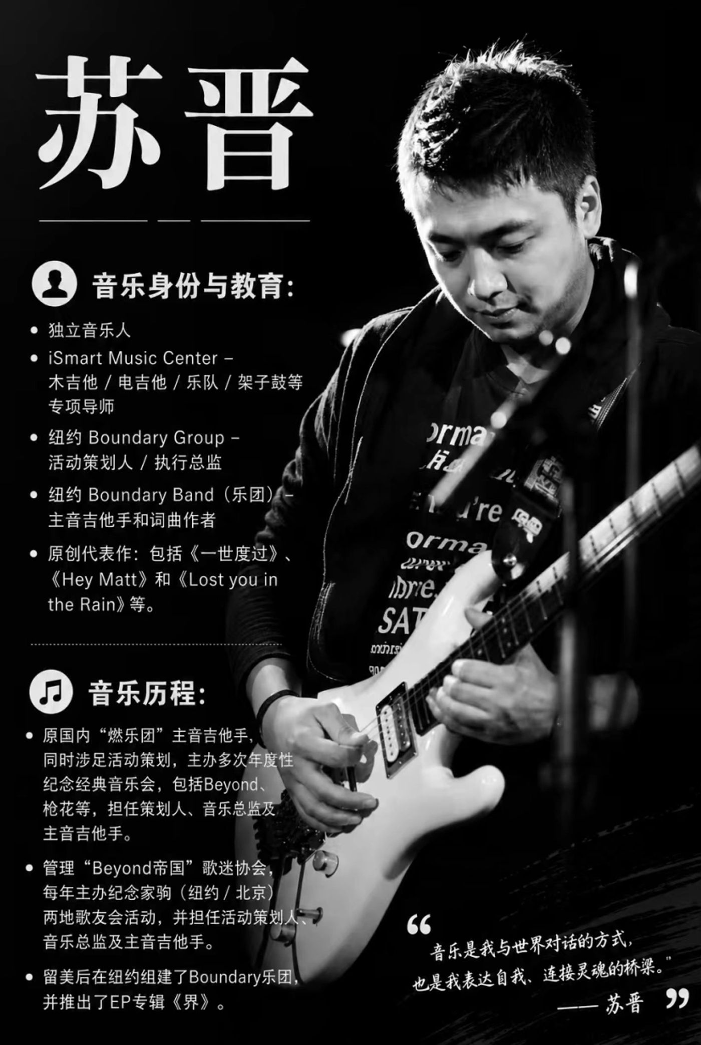 Su Jin 苏晋