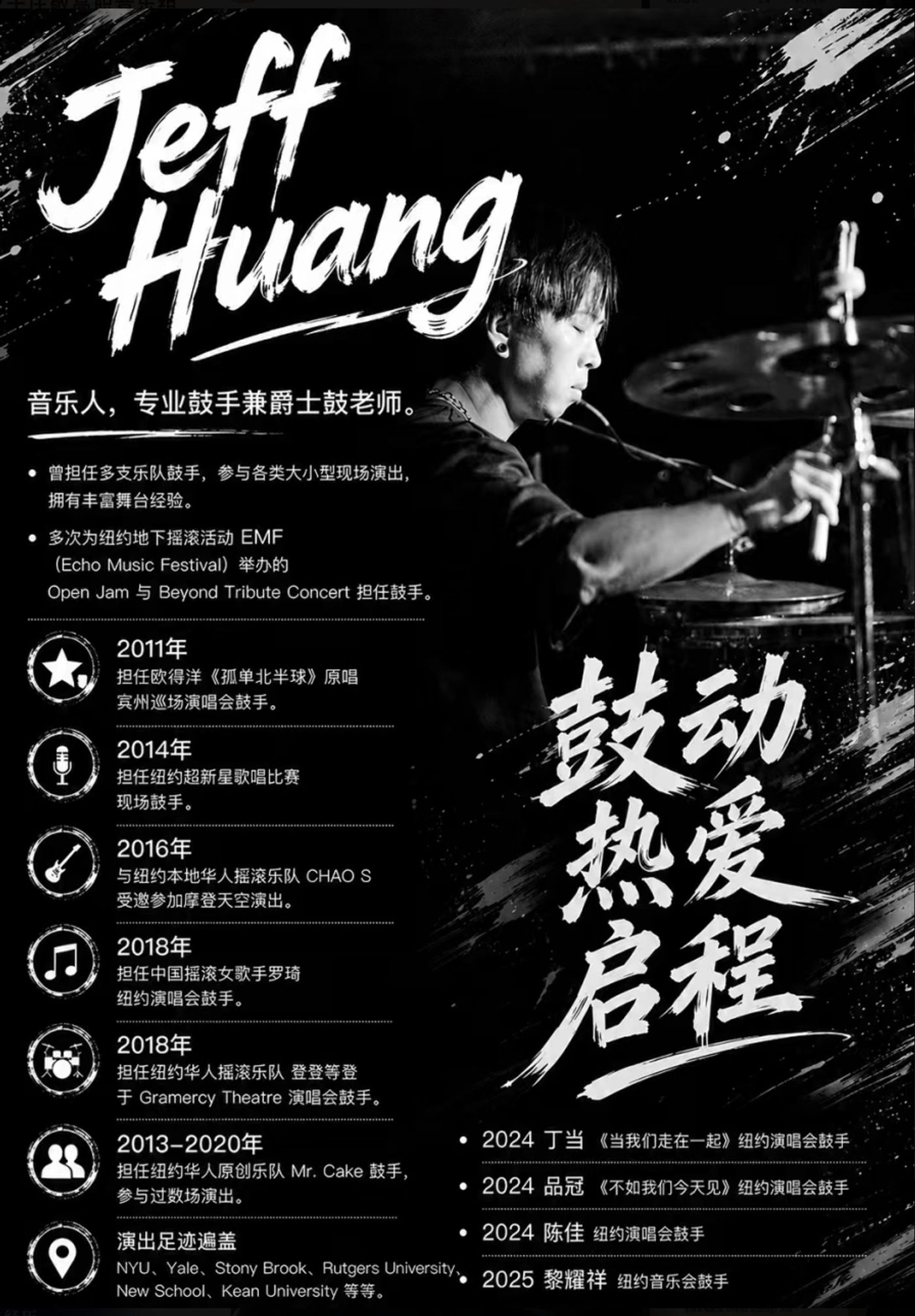 Jeff Huang