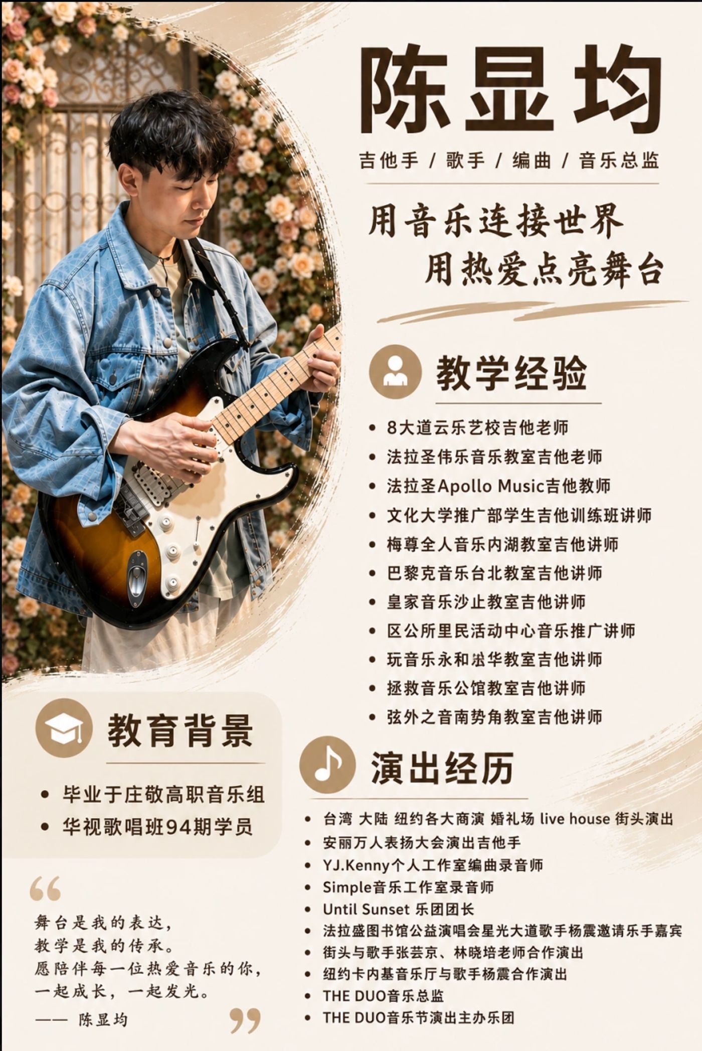 Chen Xianjun 陈显均