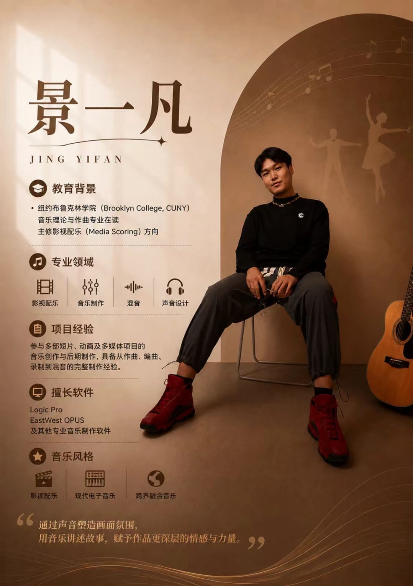 Jing Yifan 景一凡