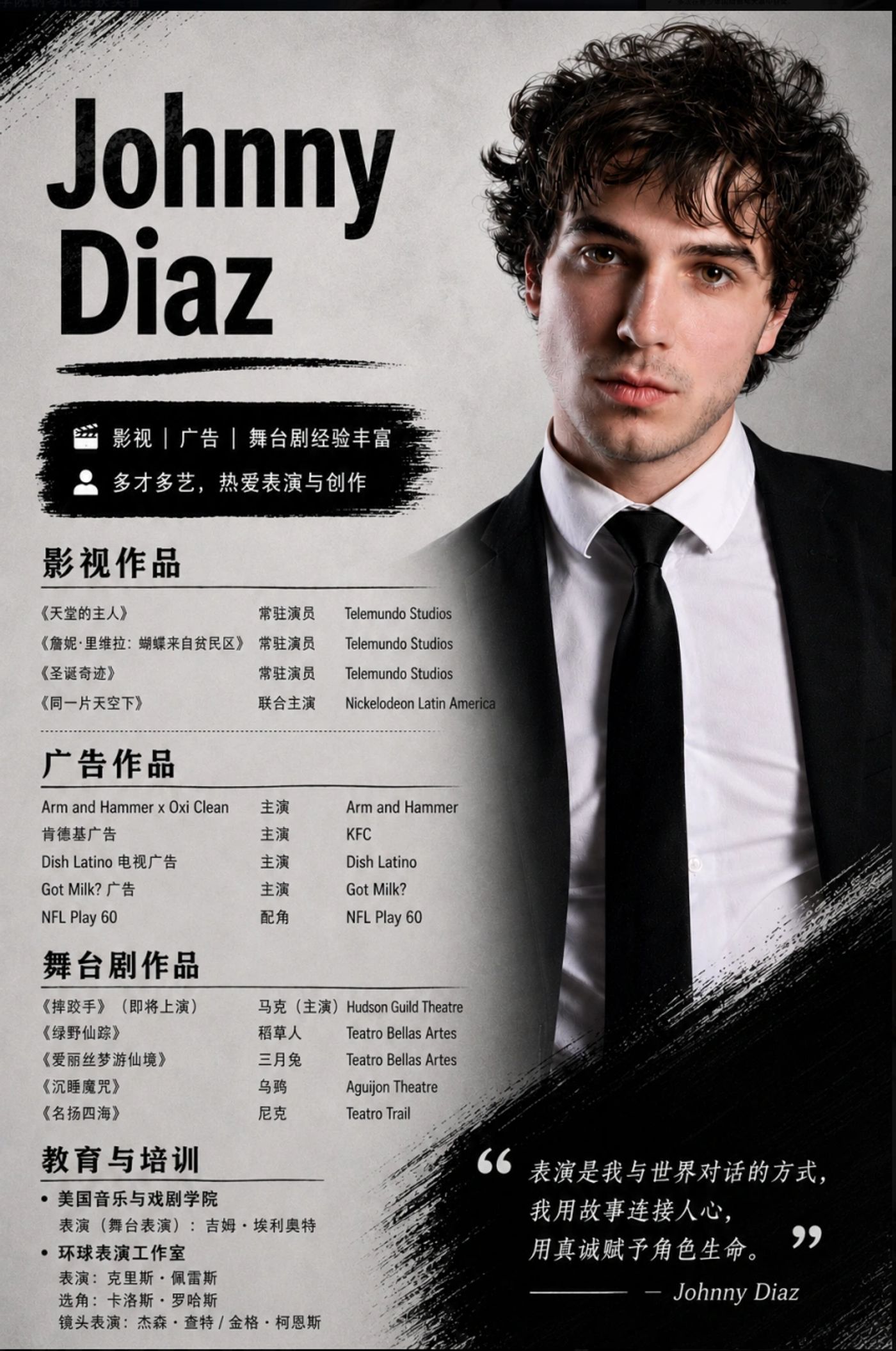 Johnny Diaz