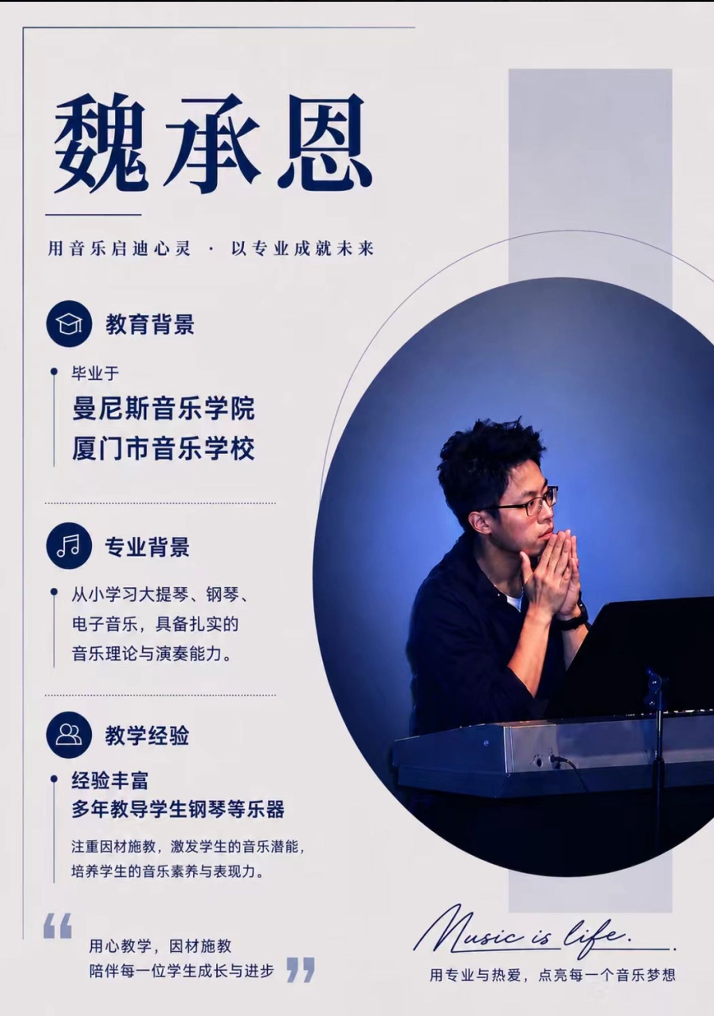 Wei Cheng'en 魏承恩